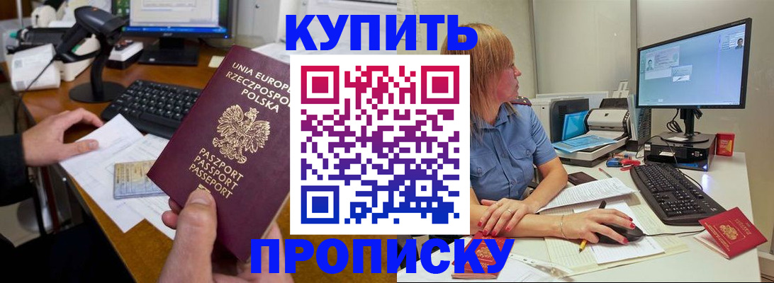 временная регистрация 2025 в Фролово