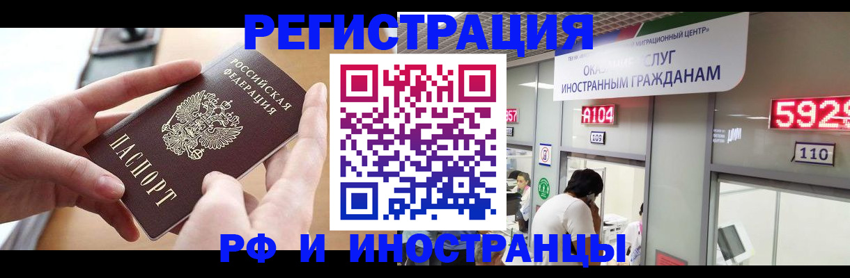 временная регистрация 2025 в Фролово