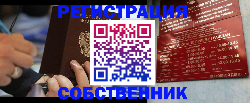 временная регистрация адрес в Фролово