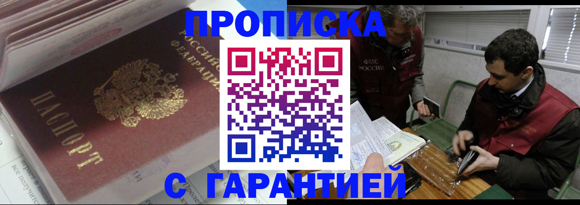 временная регистрация гарантия в Фролово