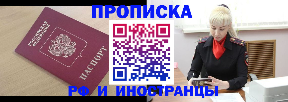 прописка для военкомата в Фролово